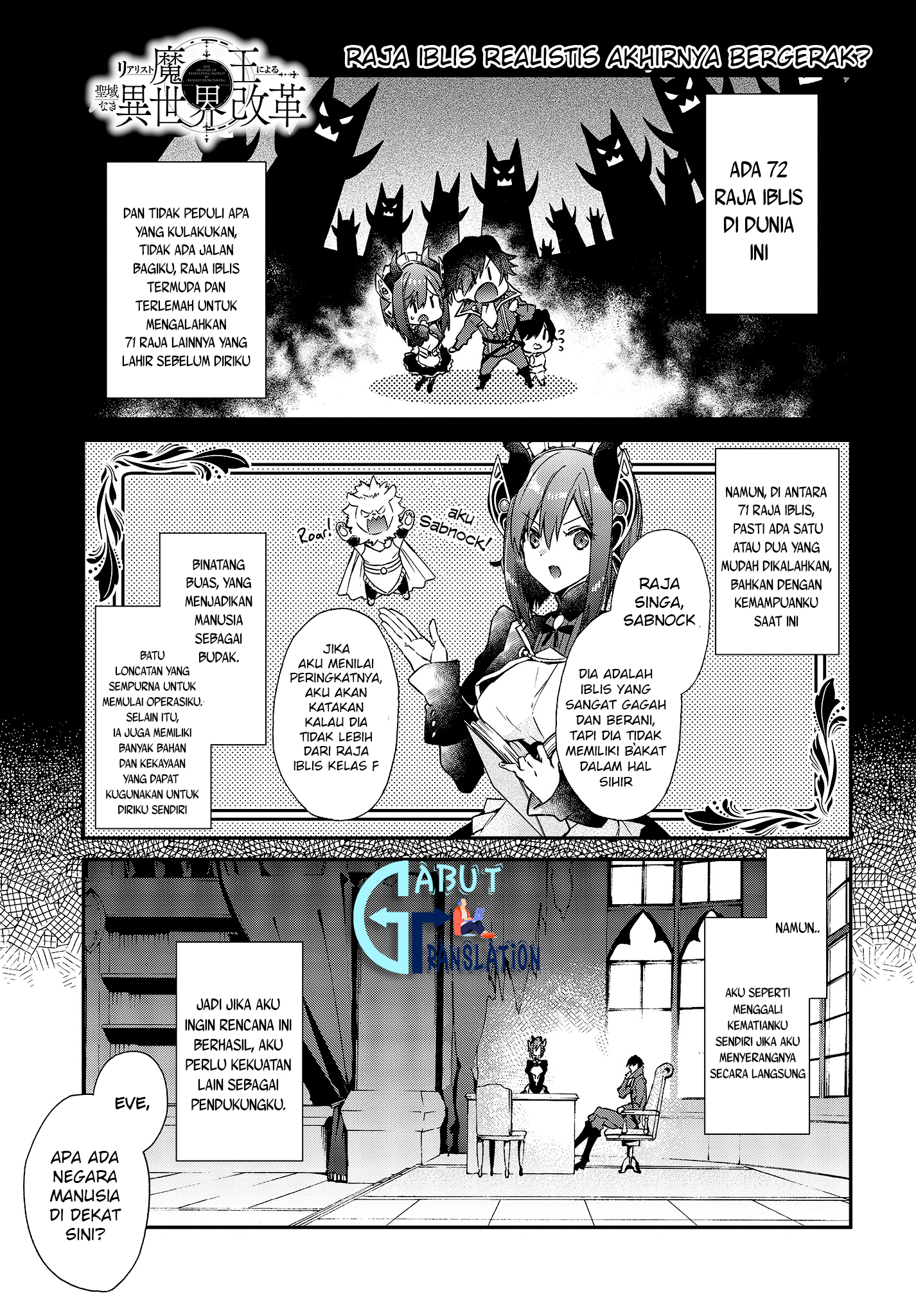 Realist Maou ni Yoru Seiiki Naki Isekai Kaikaku Vol. 1 Ch. 3 第2页