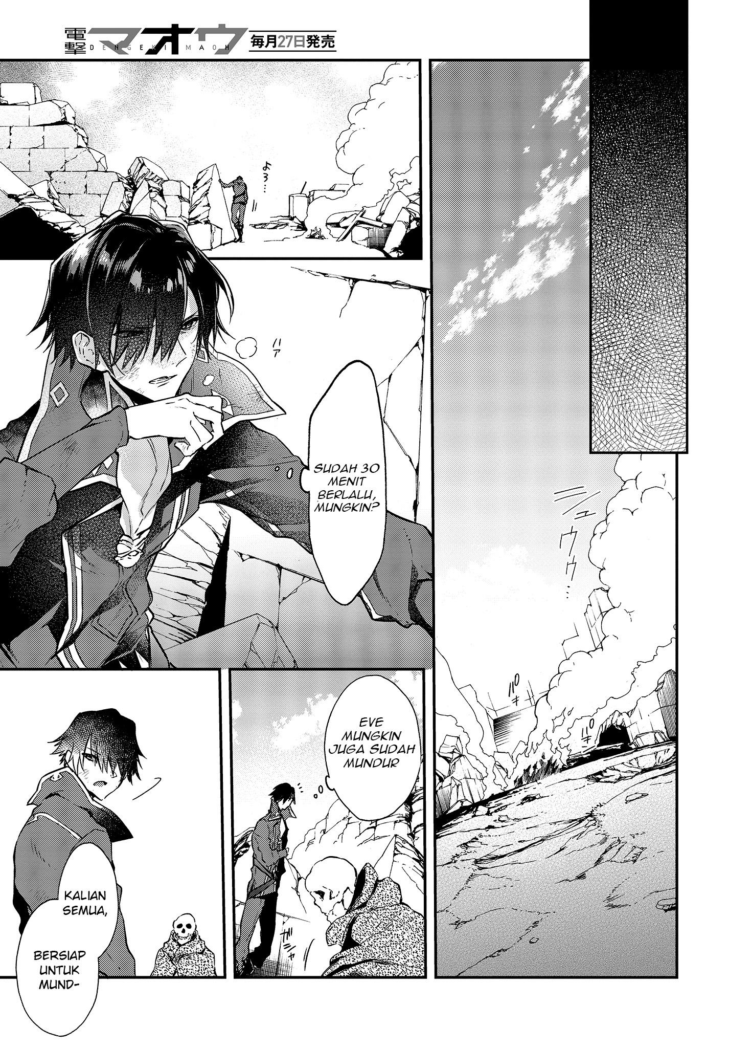 Realist Maou ni Yoru Seiiki Naki Isekai Kaikaku Vol. 1 Ch. 3 第27页