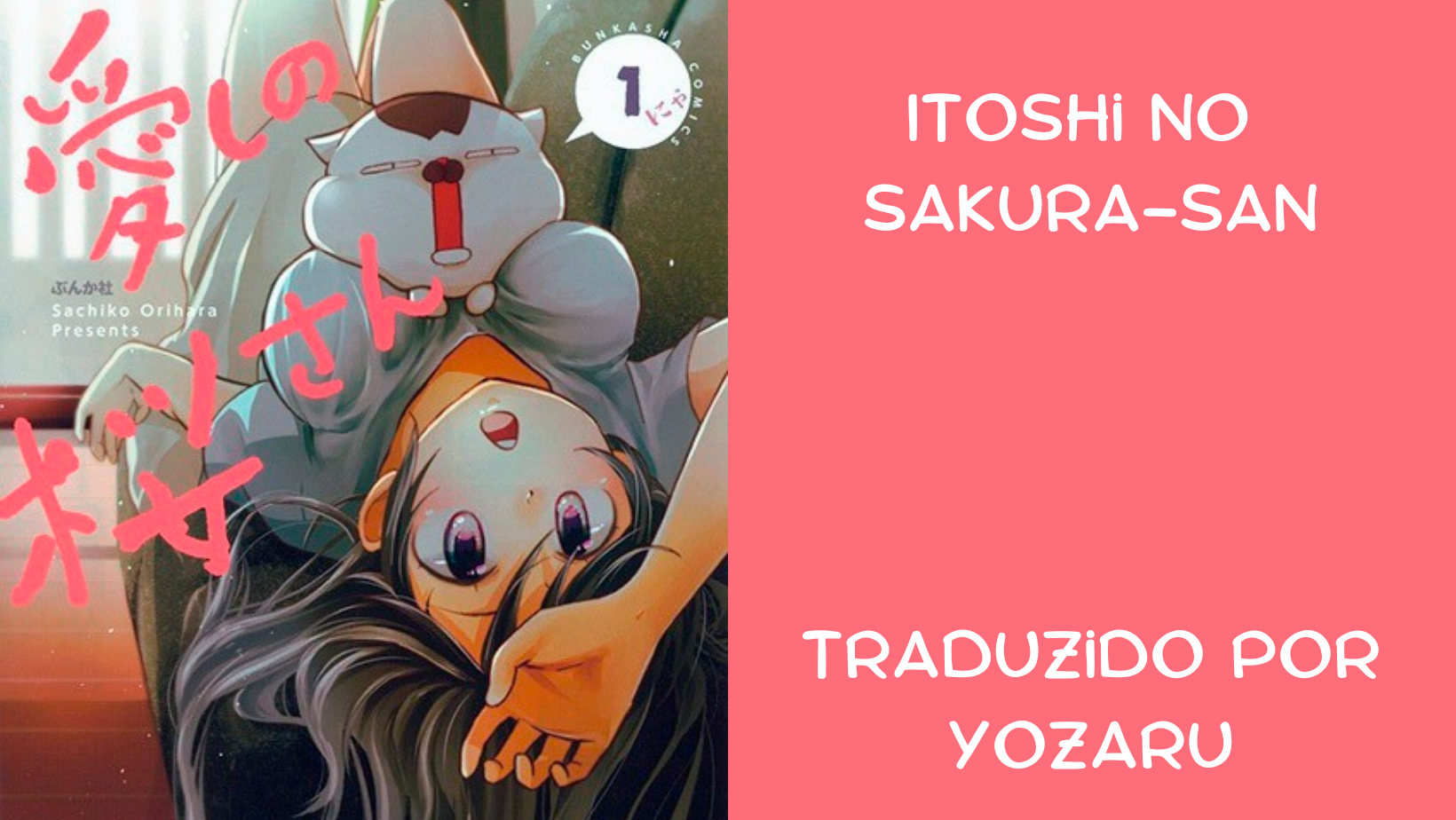 Itoshi no Sakura-san Vol. 1 Ch. 2 第1页