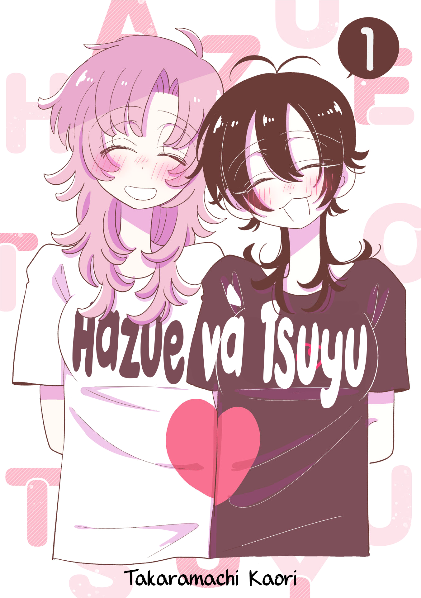 Hazue to Tsuyu 第2页