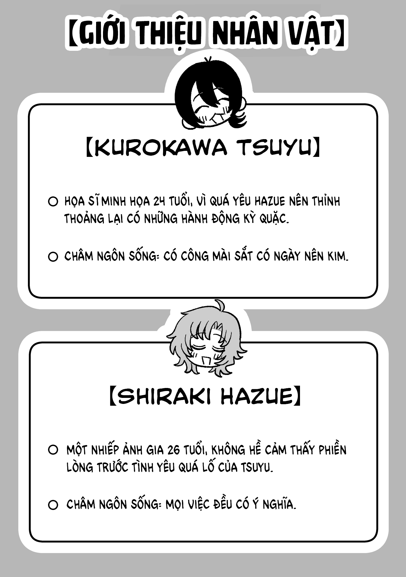 Hazue to Tsuyu 第3页