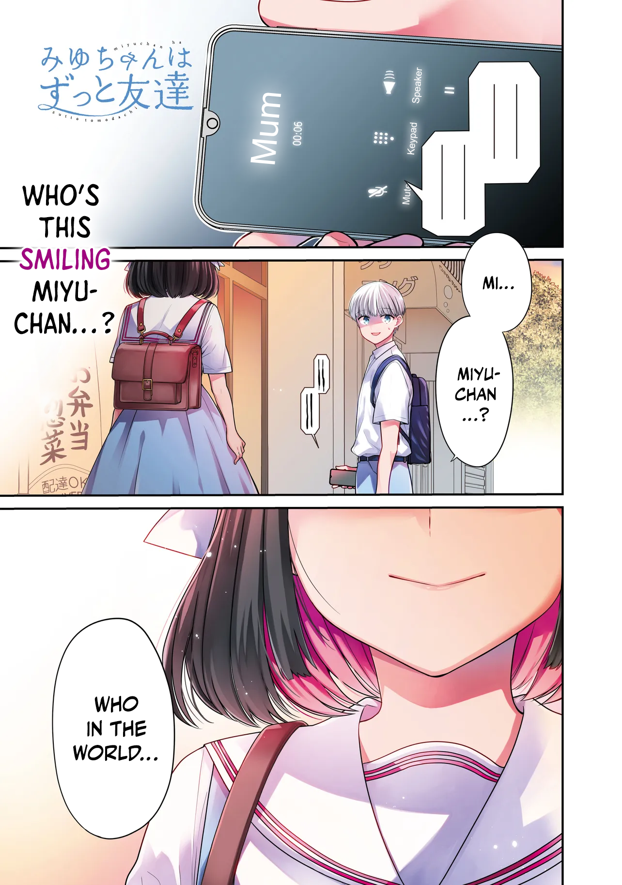 Miyu-chan wa Zutto Tomodachi 第2页