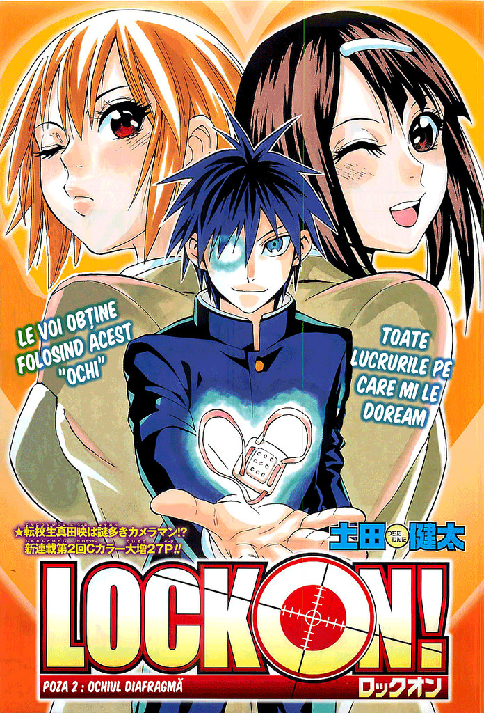 Lock On! Vol. 1 Ch. 2 第3页