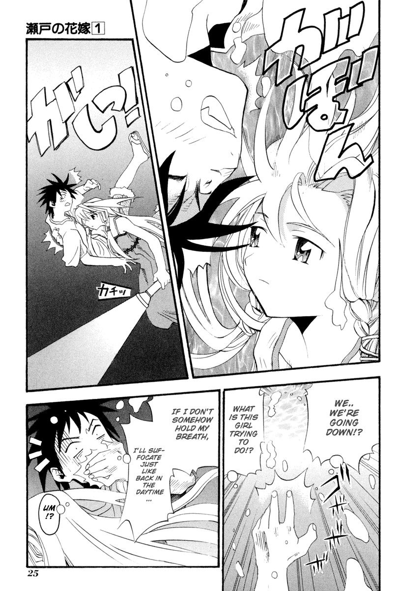 Seto no Hanayome Mafia Wife 第26页