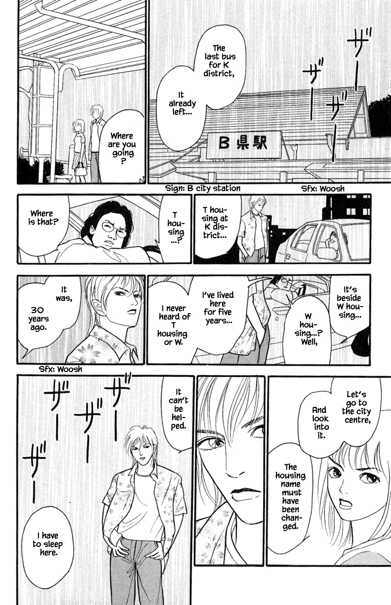 Shi to Kanojo to Boku Yukari Vol. 1 Ch. 1.4 第7页