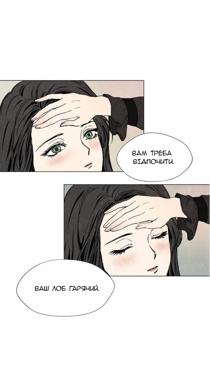 Getting to Know Grace Пролог 第12页