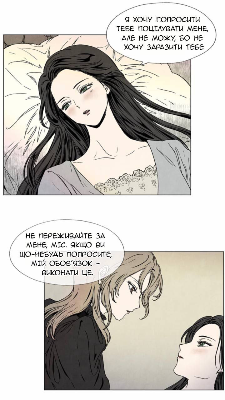 Getting to Know Grace Пролог 第17页