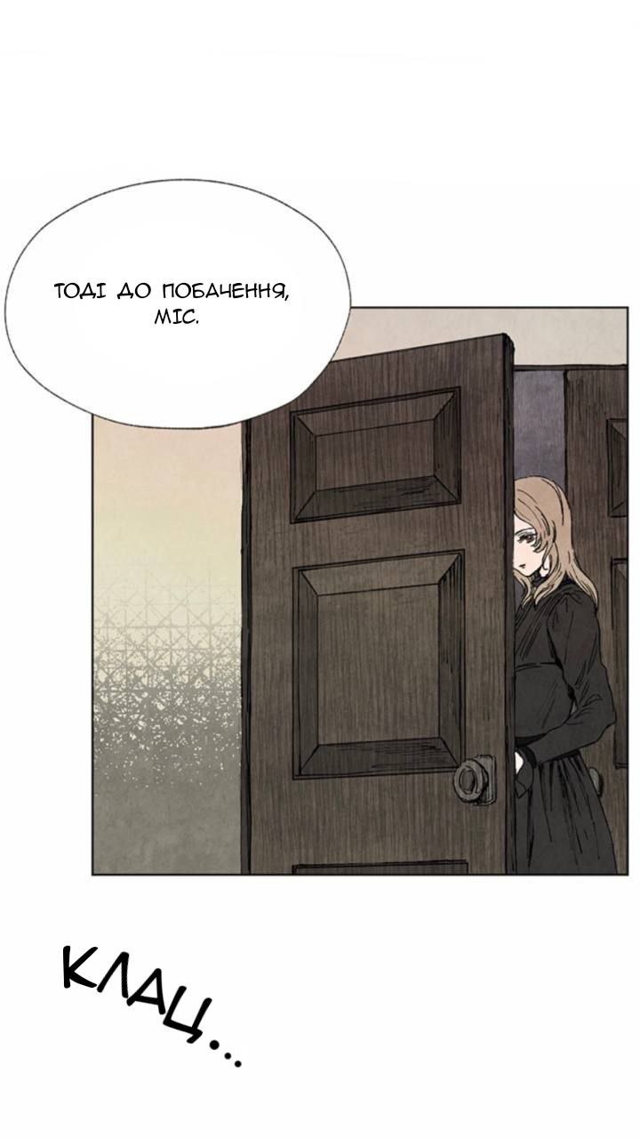 Getting to Know Grace Пролог 第24页