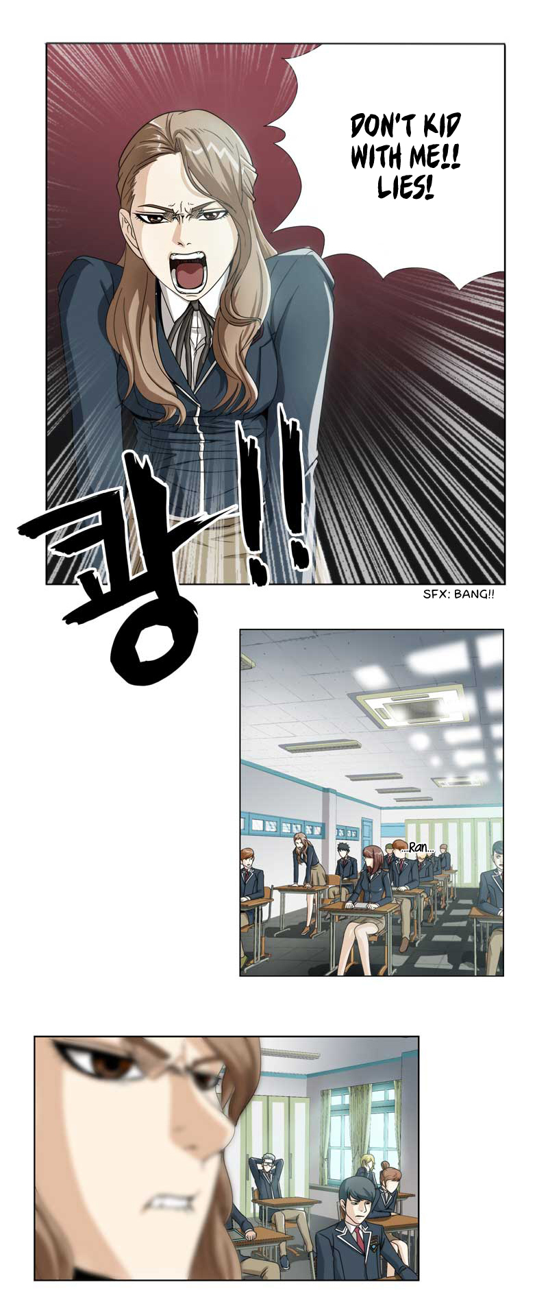 We On - Be the Shield Ch. 2 第33页