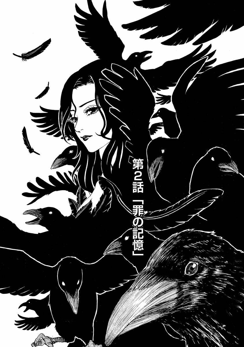 Bishu no Daichi Fukushu ~Fukushuu no tame ni Kao wo Suteta Onna~ Ký ức tội lỗi 第2页