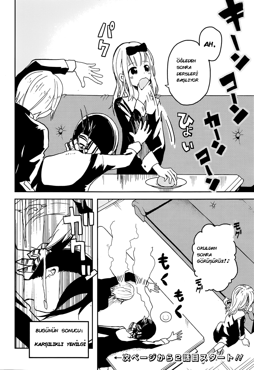 Kaguya-sama: Love Is War Filme Davet Edilmek İstiyorum 第24页