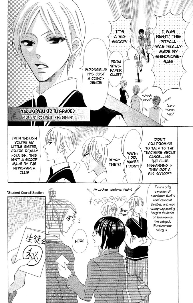 Koi dano Ai dano Vol. 1 Ch. 1 第32页