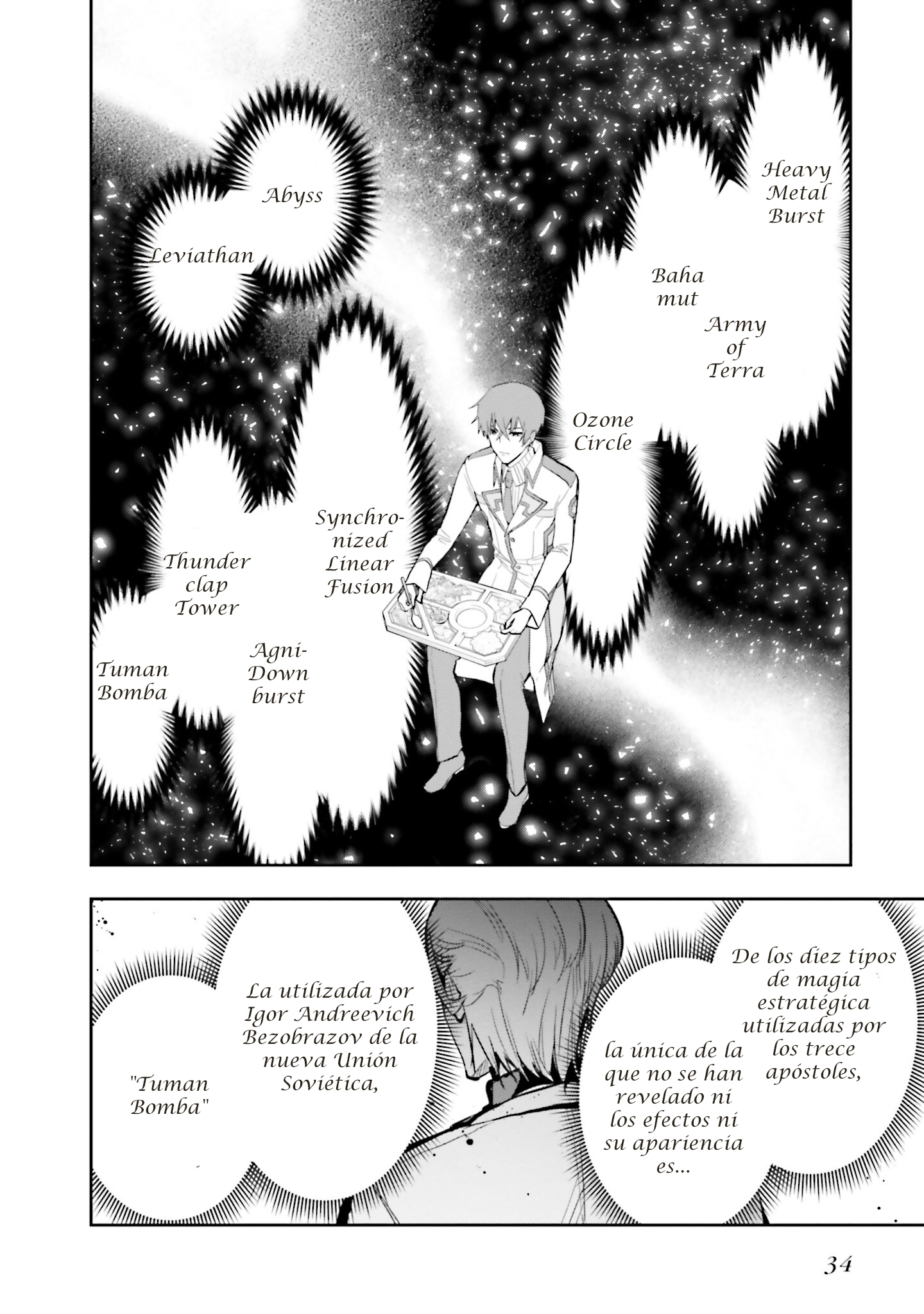Mahouka Koukou no Rettousei - Douran no Joshou-hen Las expectativas de cada uno (1) 第5页