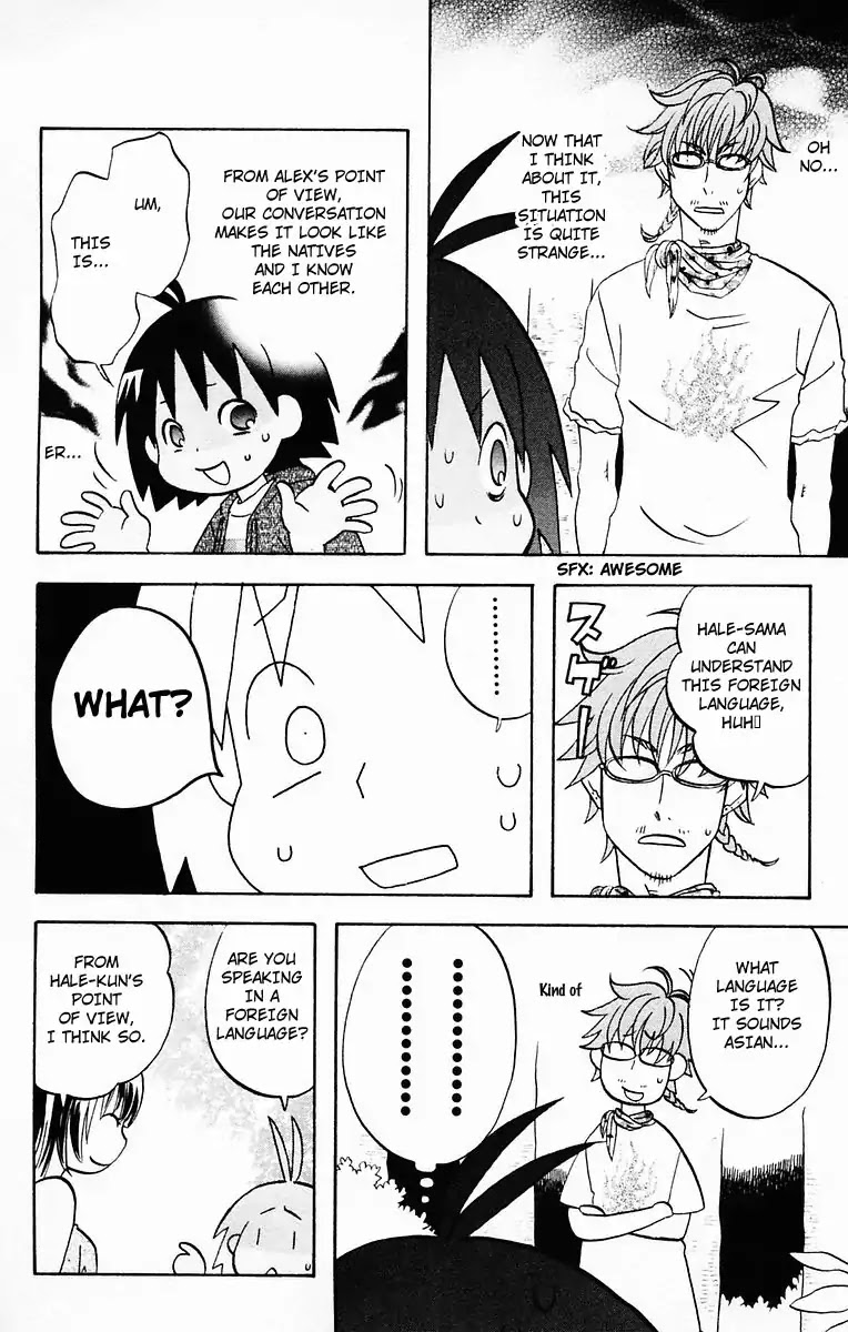 Hareguu Vol. 1 Ch. 2 第23页