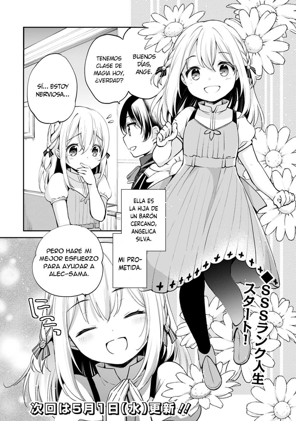 Zennin Ossan, Umarekawattara SSS Rank Jinsei ga Kakutei Shita Vol. 1 Ch. 1 第17页