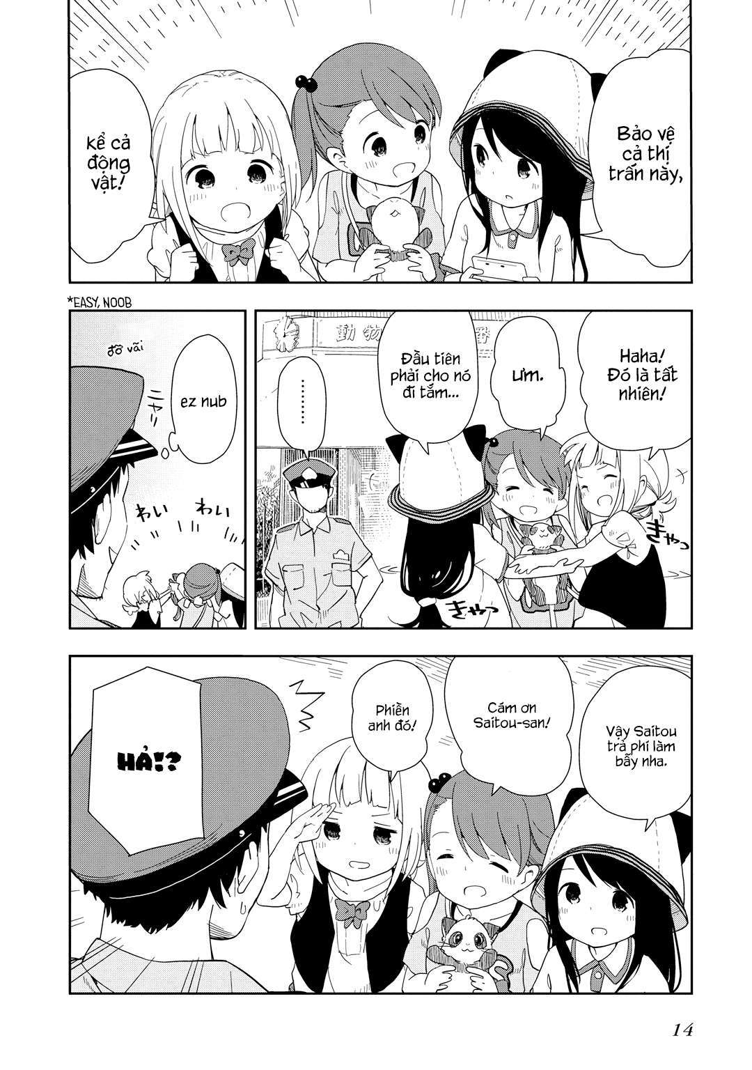 Mitsuboshi Colors Vol. 1 Ch. 1 第15页