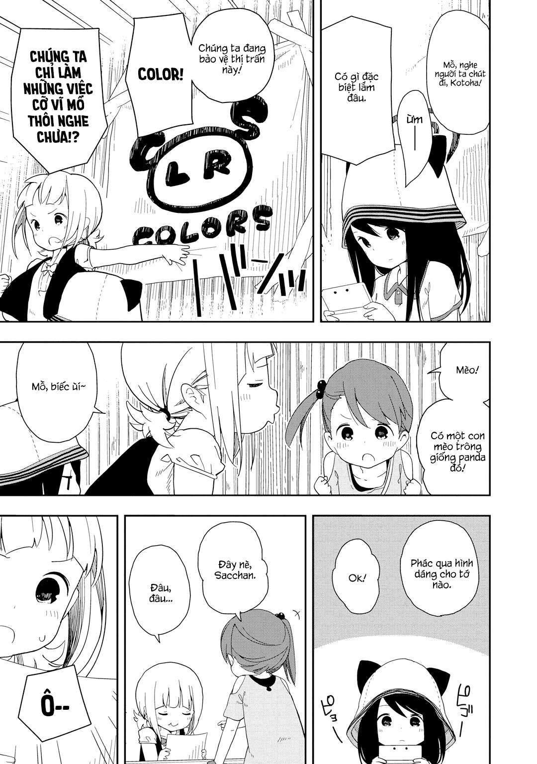 Mitsuboshi Colors Vol. 1 Ch. 1 第6页