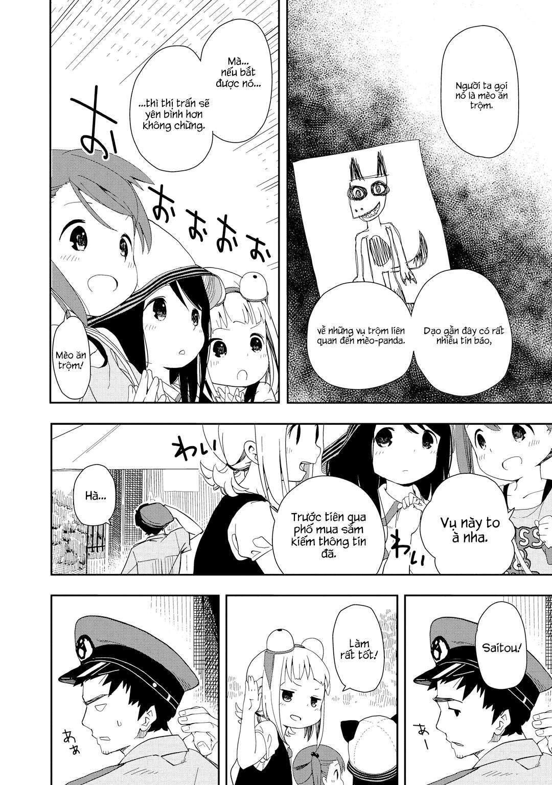 Mitsuboshi Colors Vol. 1 Ch. 1 第9页