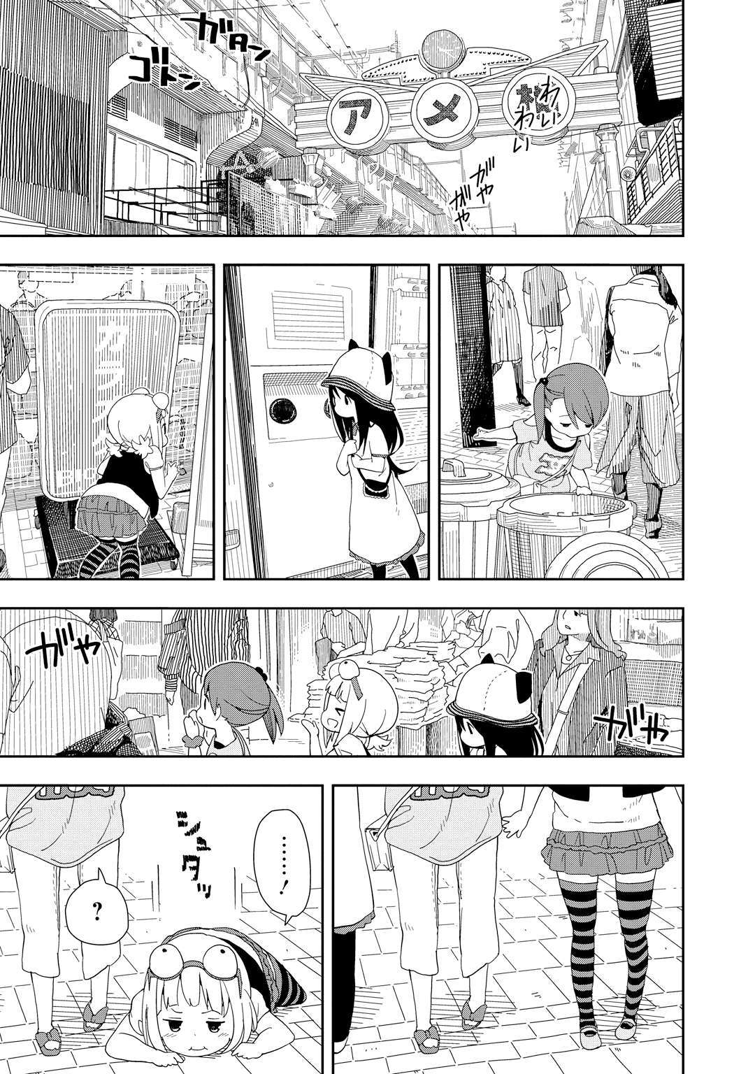 Mitsuboshi Colors Vol. 1 Ch. 1 第10页