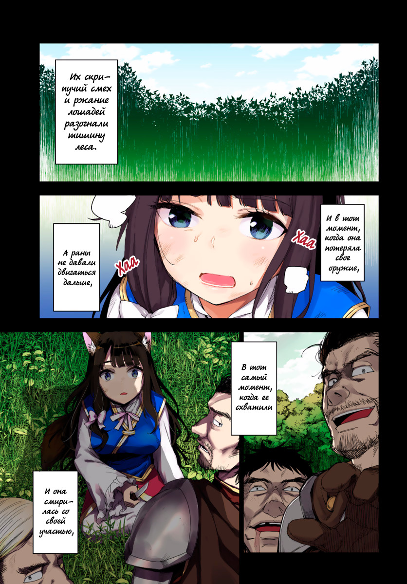 Reincarnated as a Polar Bear: The Legend of How I Became a Forest Guardian Новая игра, Быстрый старт 第2页
