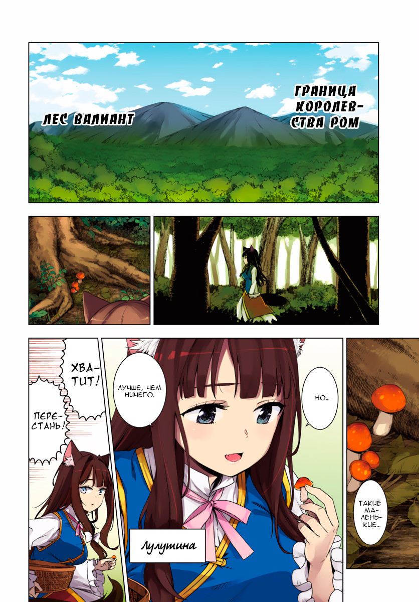 Reincarnated as a Polar Bear: The Legend of How I Became a Forest Guardian Новая игра, Быстрый старт 第4页