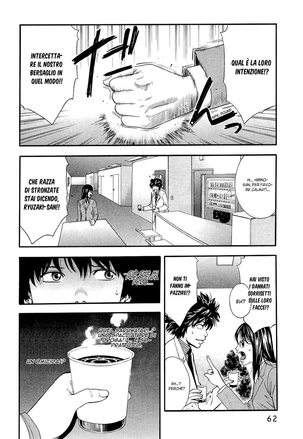 Ouroboros Vol. 1 Ch. 2 第11页