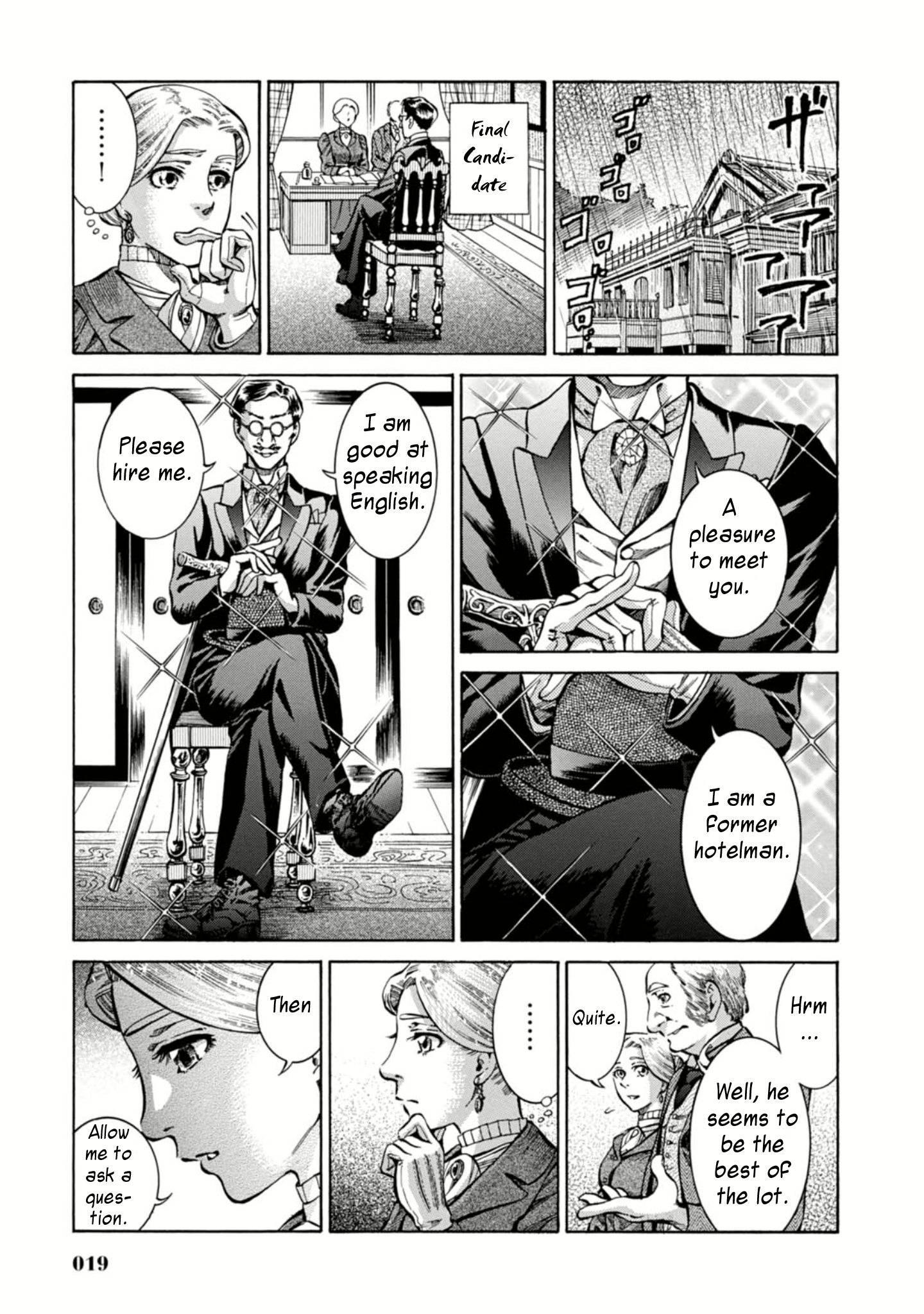 Fushigi no Kuni no Bird Yokohama 第18页