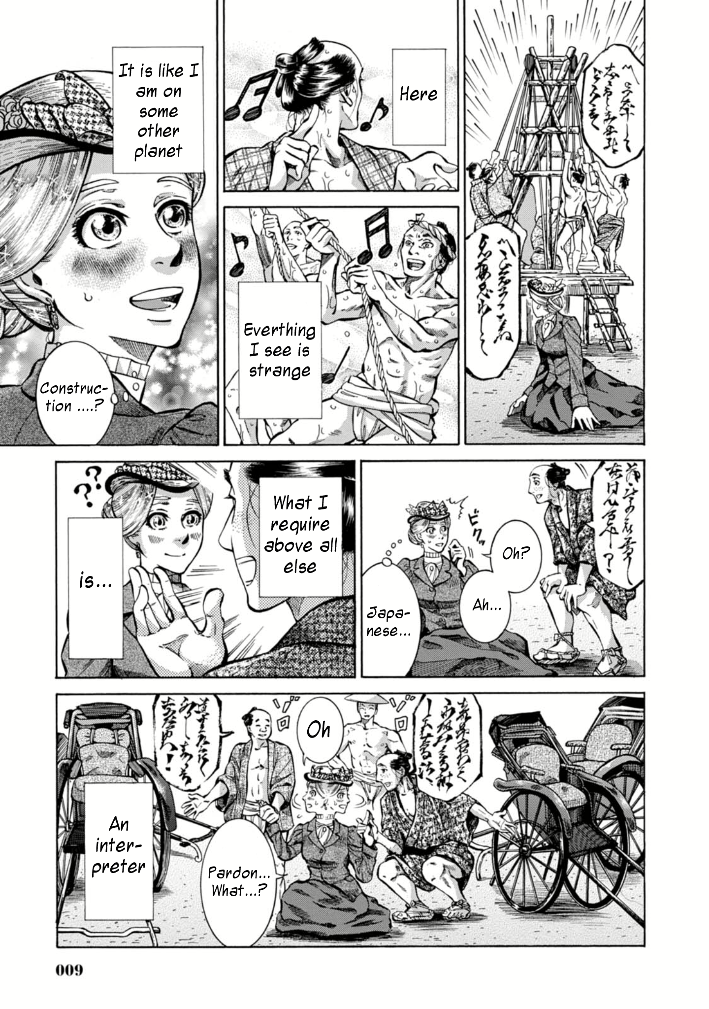 Fushigi no Kuni no Bird 第8页