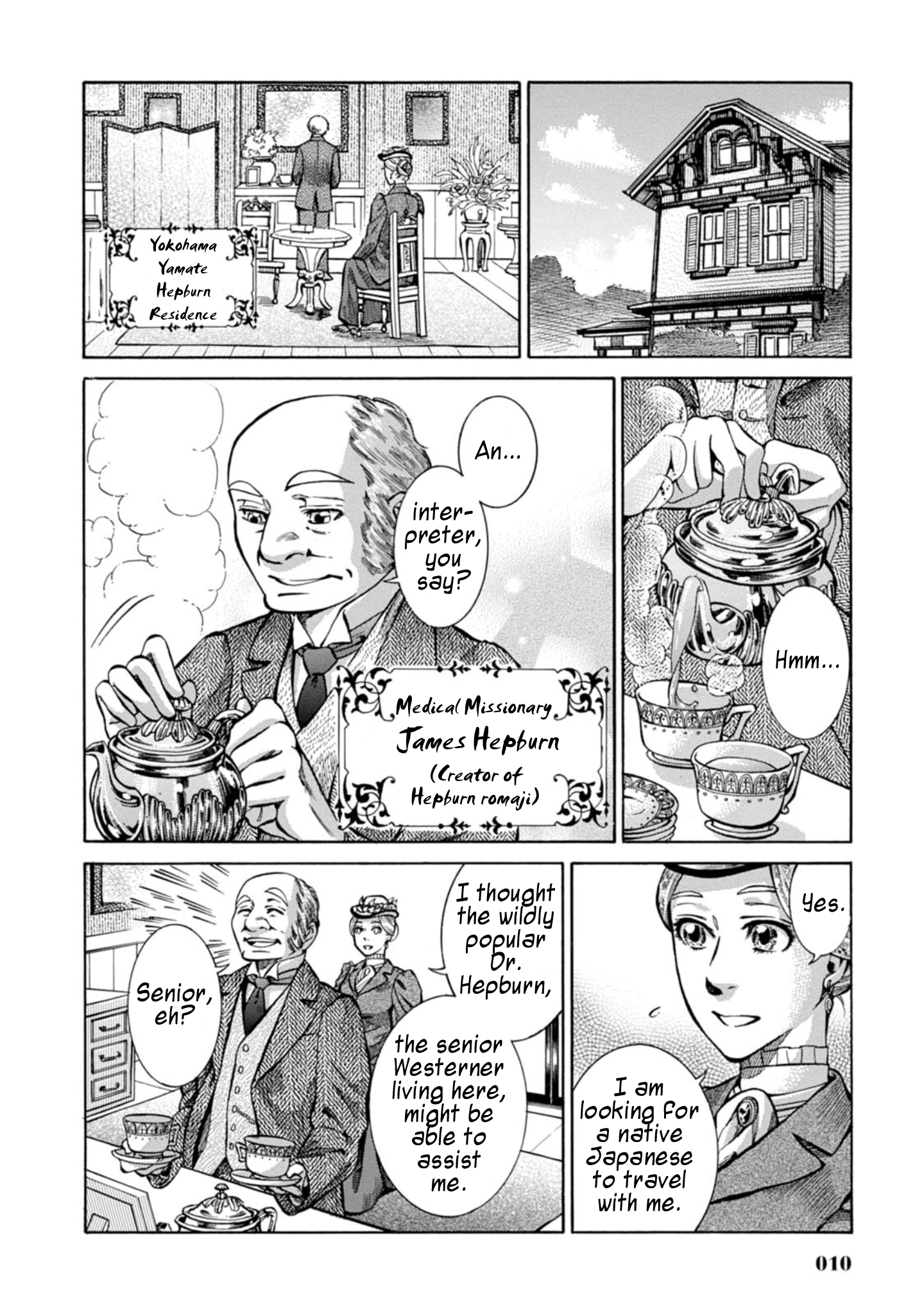 Fushigi no Kuni no Bird Yokohama 第9页
