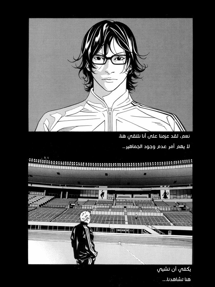 Adidas Manga Fever أولئك الذين لن يعودوا أبدا - استوشي كاميدجو 第4页