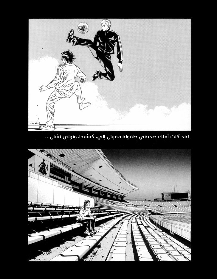 Adidas Manga Fever أولئك الذين لن يعودوا أبدا - استوشي كاميدجو 第7页