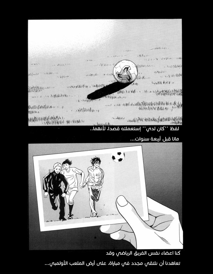 Adidas Manga Fever أولئك الذين لن يعودوا أبدا - استوشي كاميدجو 第8页