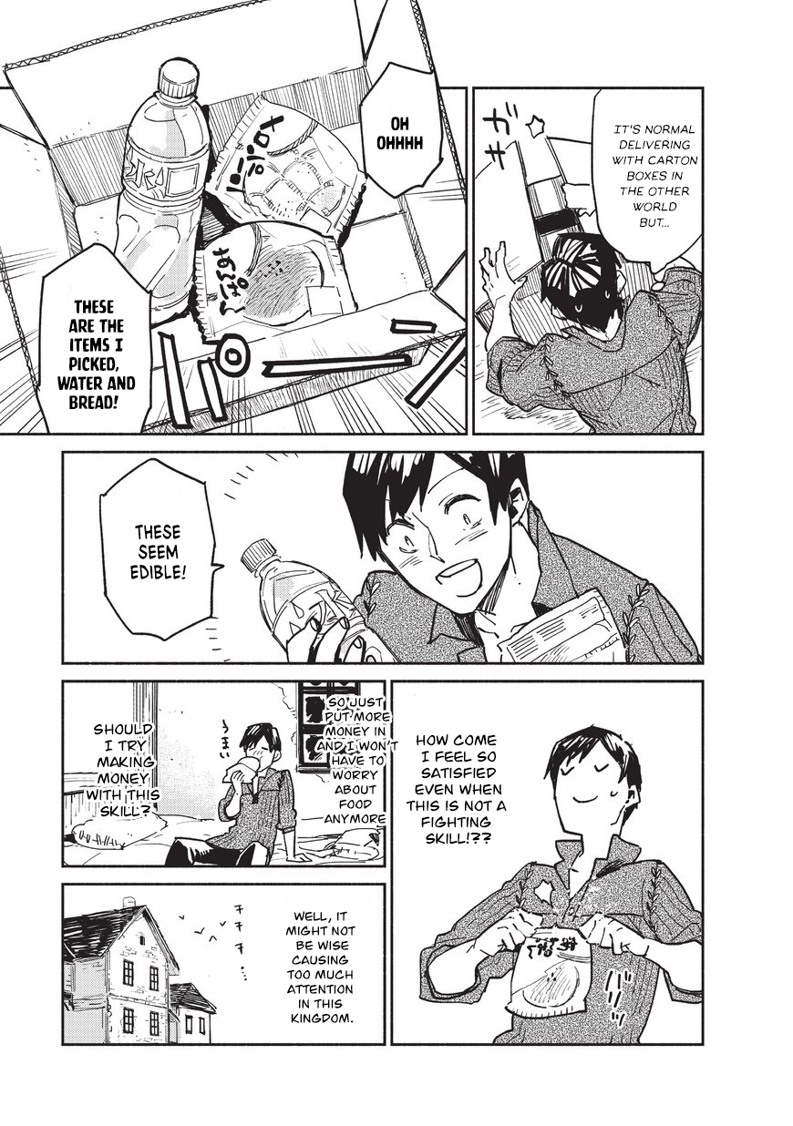 Tondemo Skill de Isekai Hourou Meshi Let's Satisfy the World's "Hunger" With Ultimate Skills!! 第16页