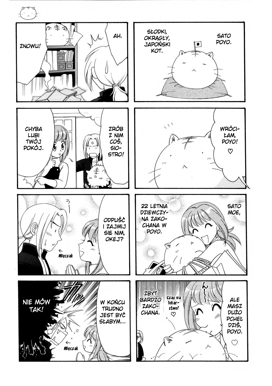 Poyopoyo Kansatsu Nikki Vol. 1 Ch. 5 第2页