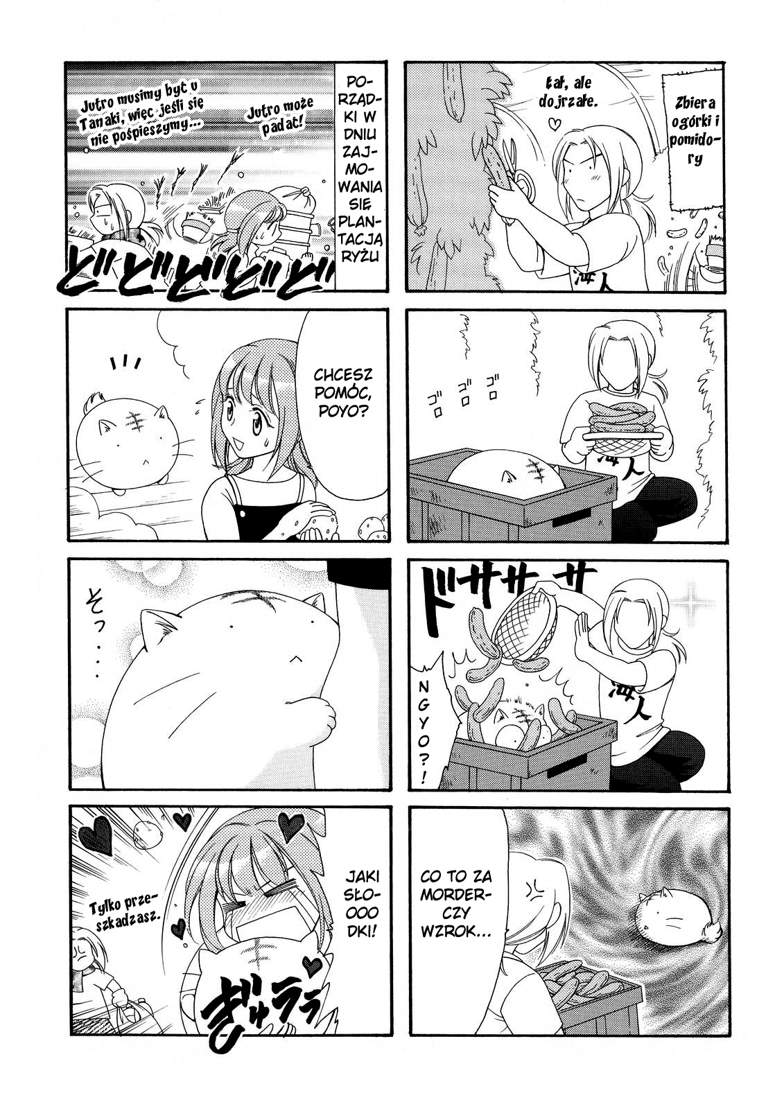 Poyopoyo Kansatsu Nikki Vol. 1 Ch. 5 第5页
