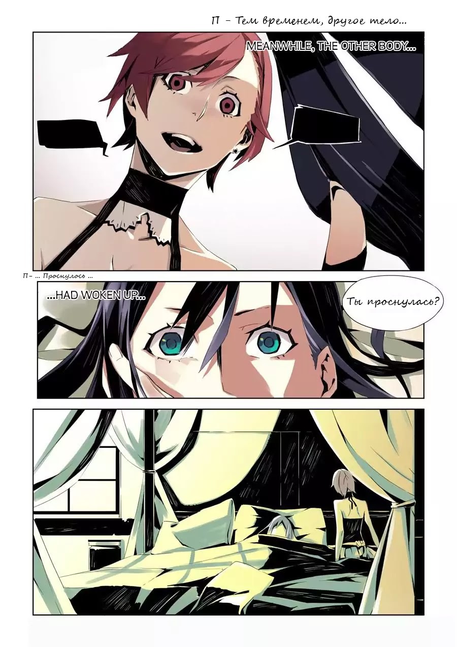 After Transformation, Mine and Her Wild Fantasy Ch. 4 第11页