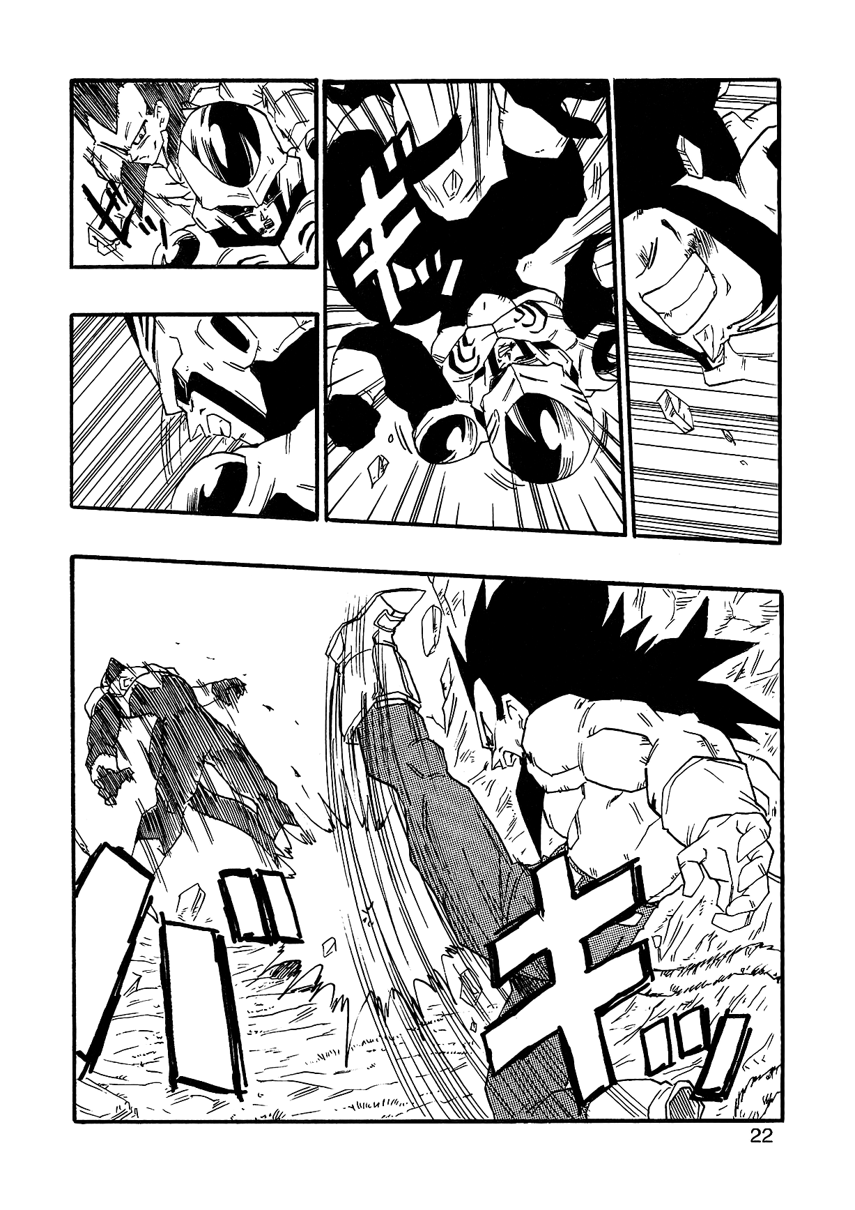 Dragon Ball AF (Young Jijii) ايزى المرعب 第24页