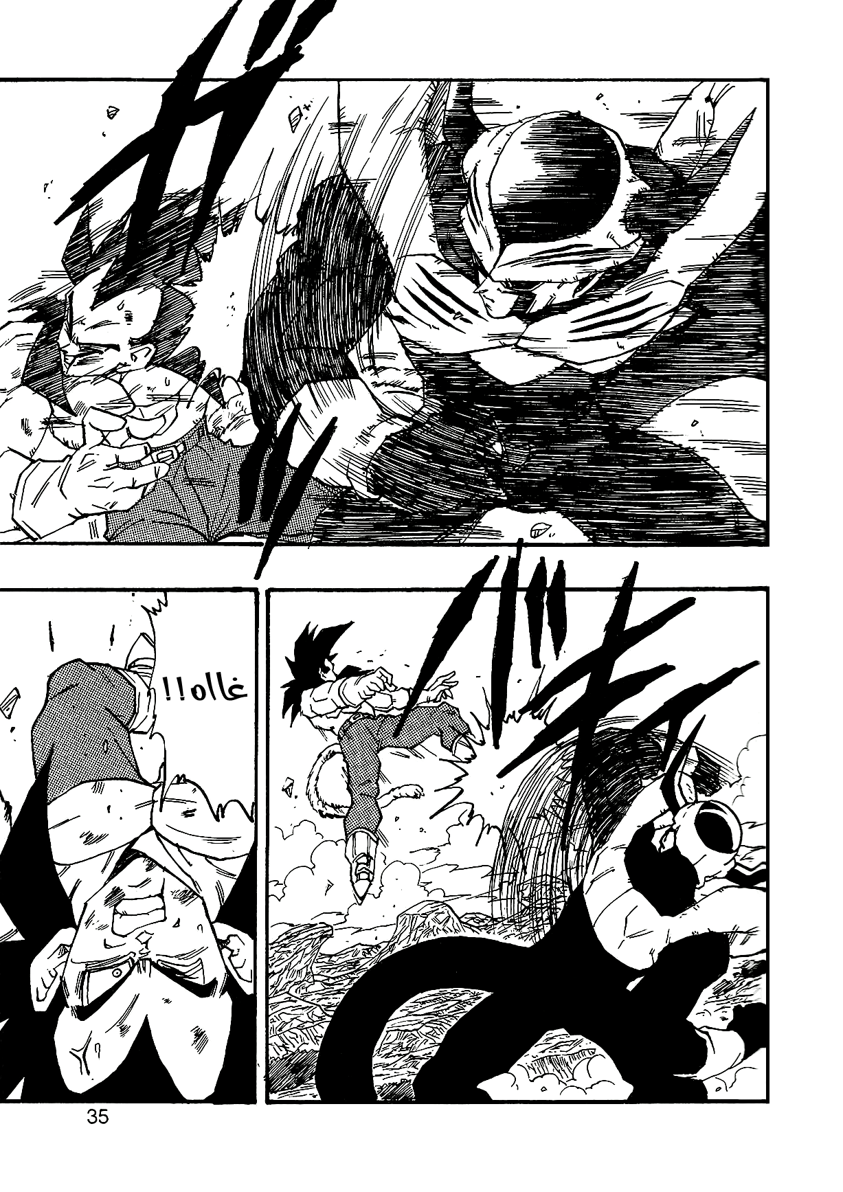 Dragon Ball AF (Young Jijii) ايزى المرعب 第37页