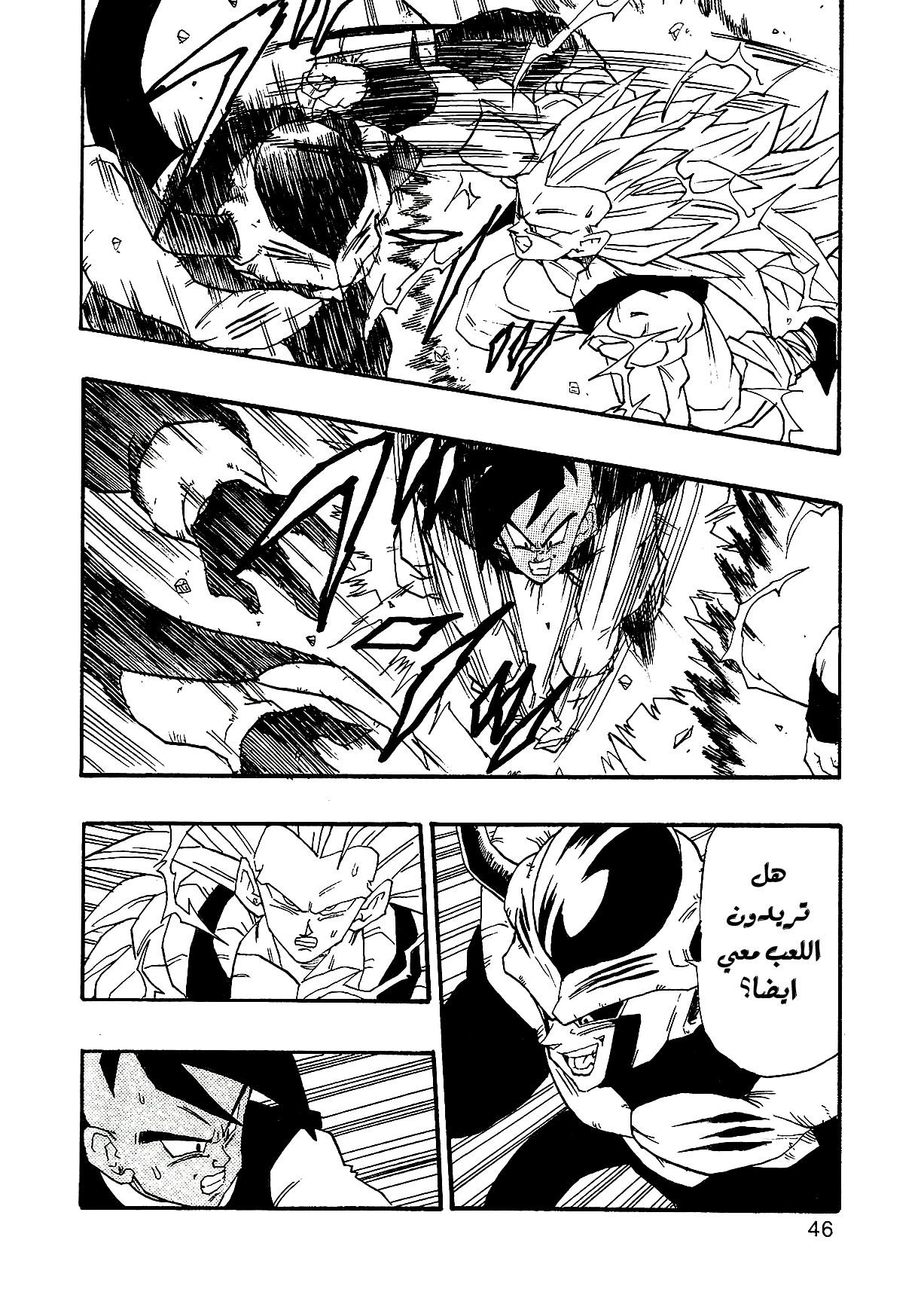 Dragon Ball AF (Young Jijii) ايزى المرعب 第48页