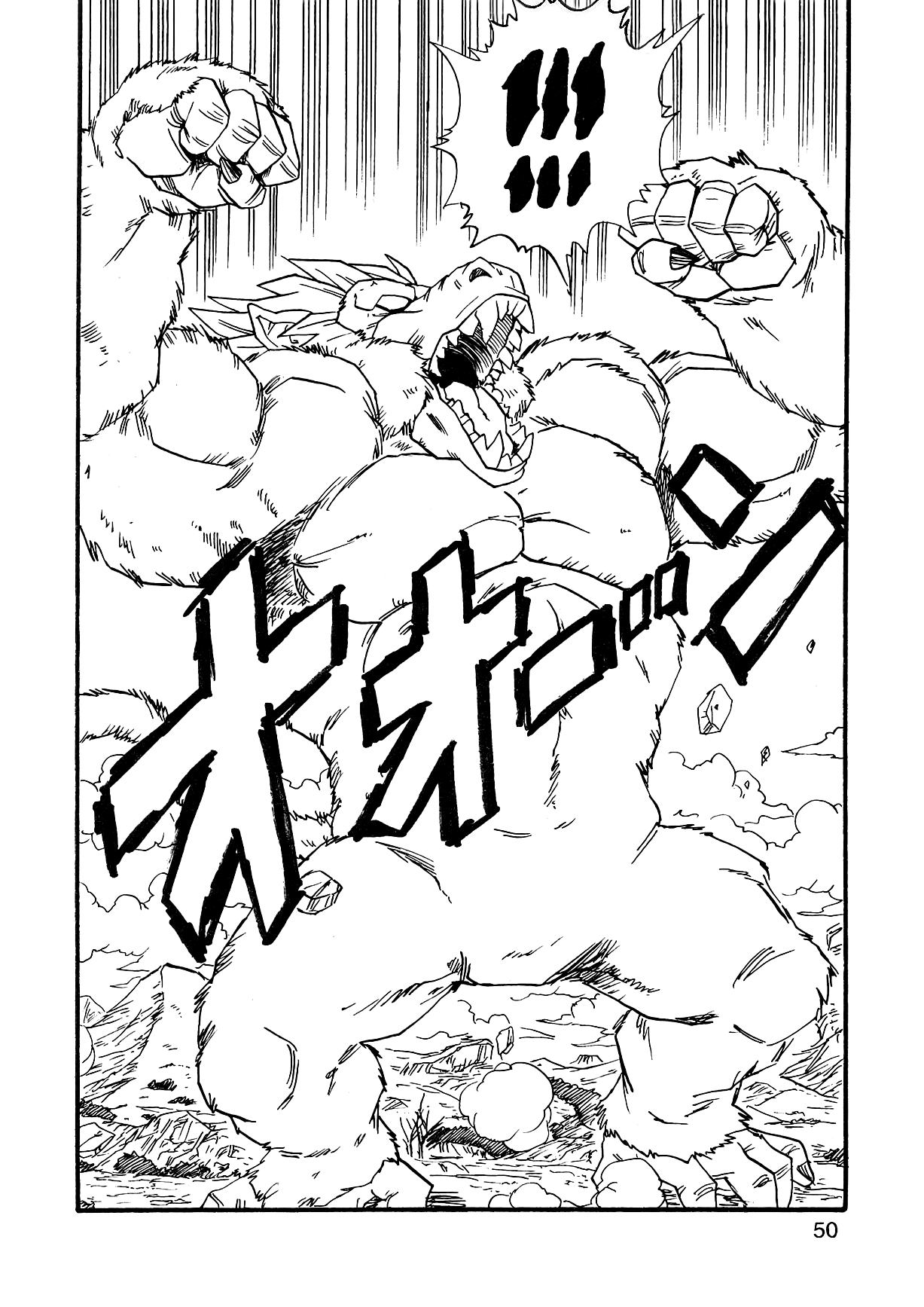 Dragon Ball AF (Young Jijii) ايزى المرعب 第52页