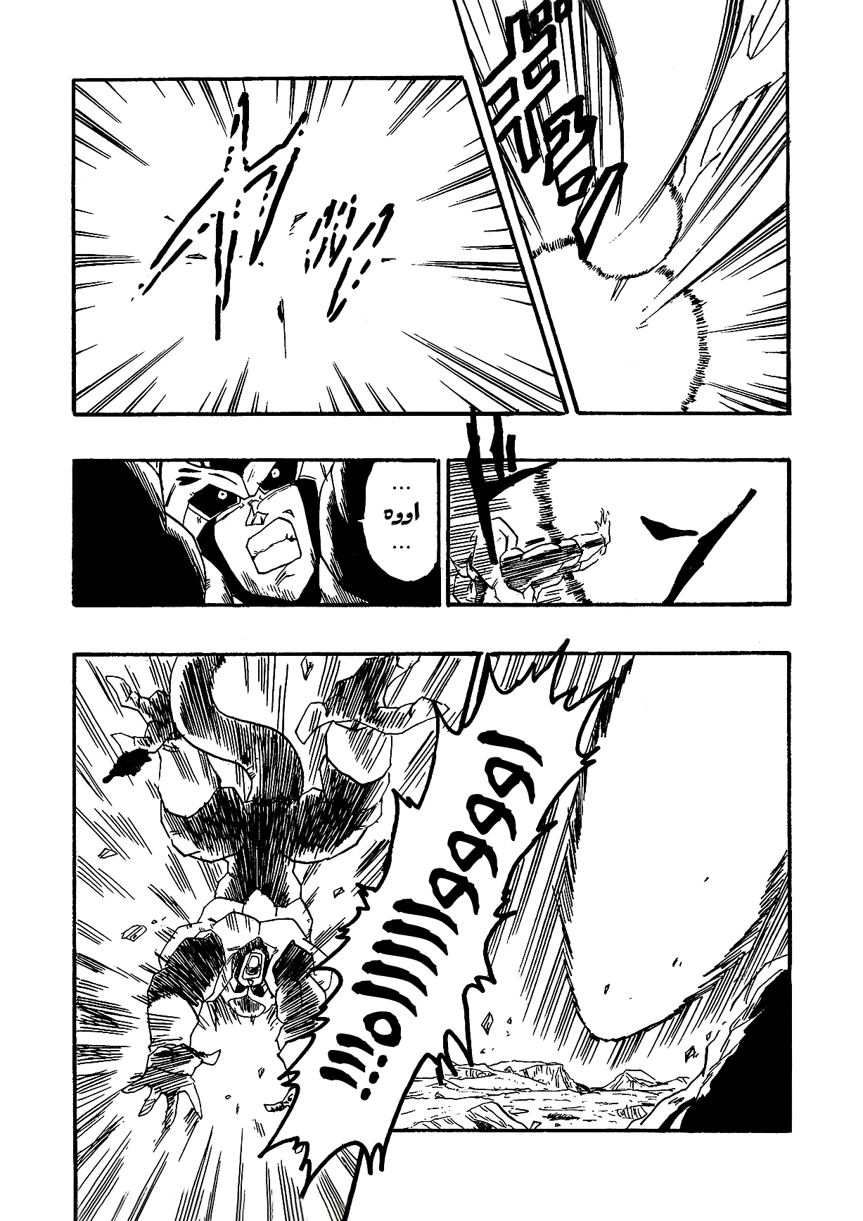 Dragon Ball AF (Young Jijii) ايزى المرعب 第70页