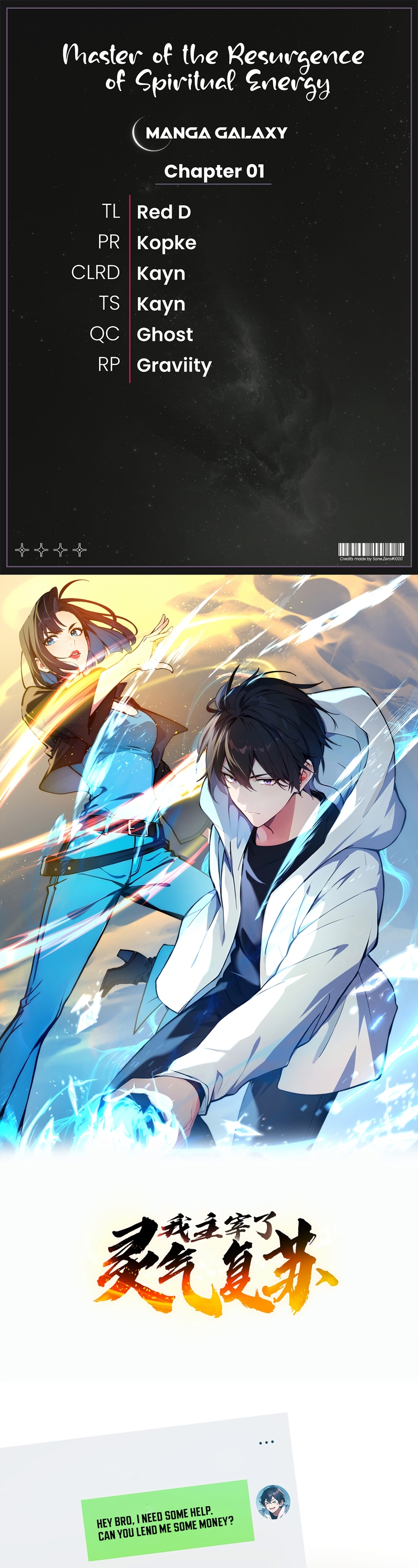 Master of the Resurgence of Spiritual Energy Ch. 1 第1页