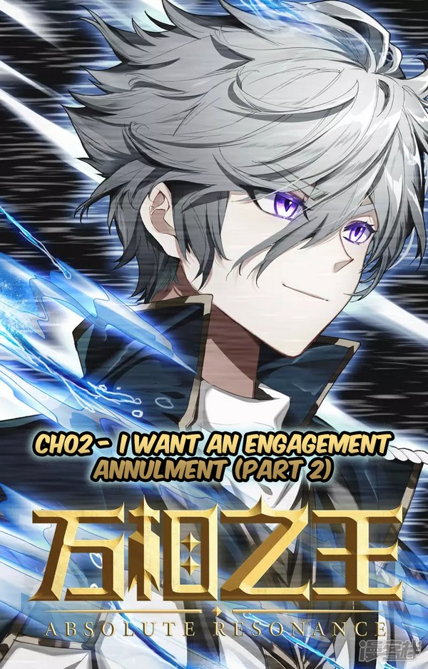 Absolute Resonance Ch. 2.2 第2页