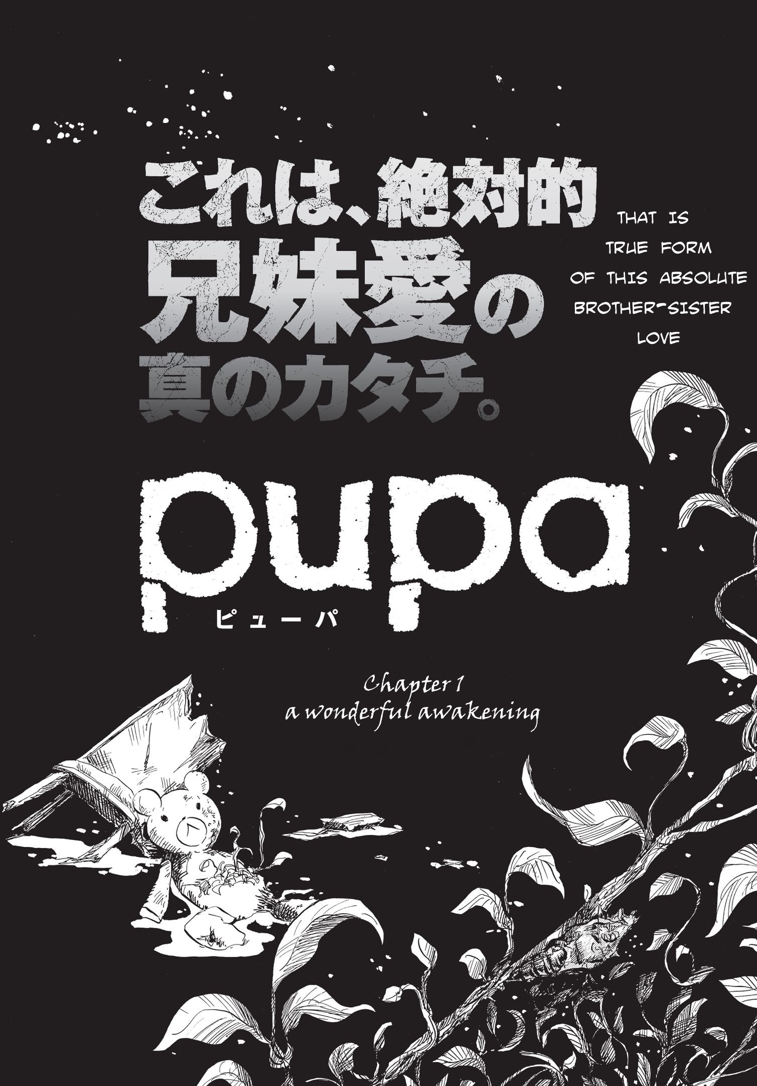 Pupa 第2页