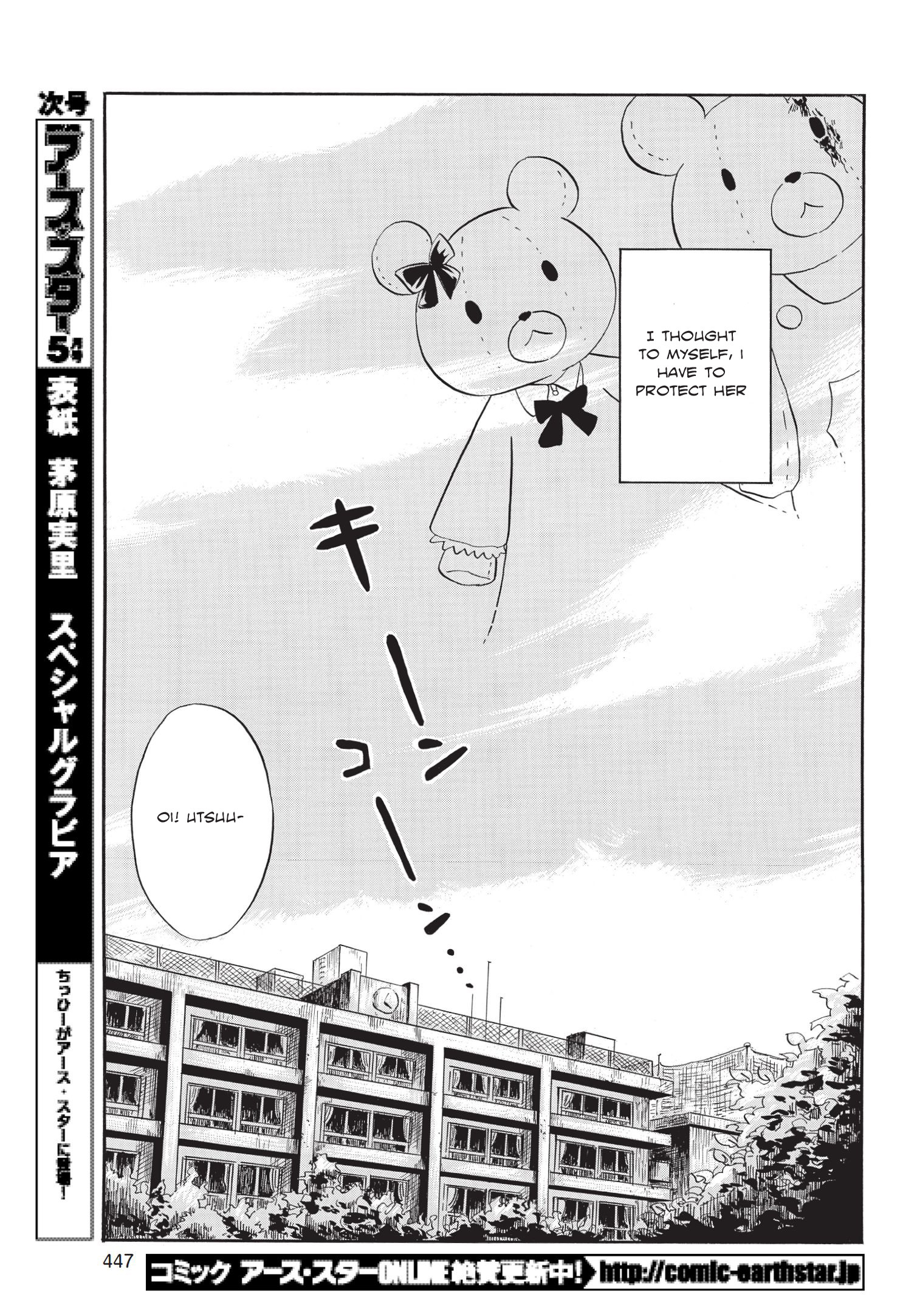 Pupa 第7页