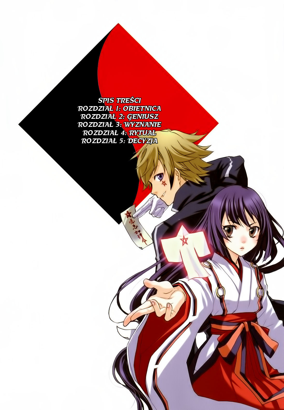 Tokyo Ravens 第5页