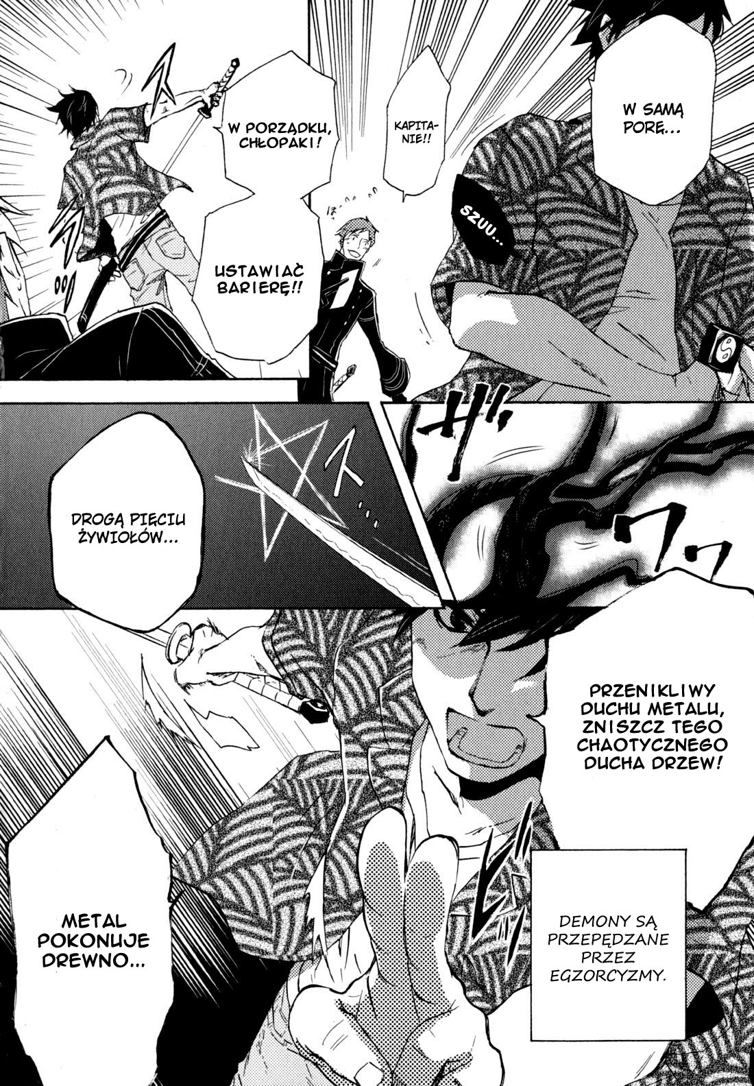 Tokyo Ravens 第7页