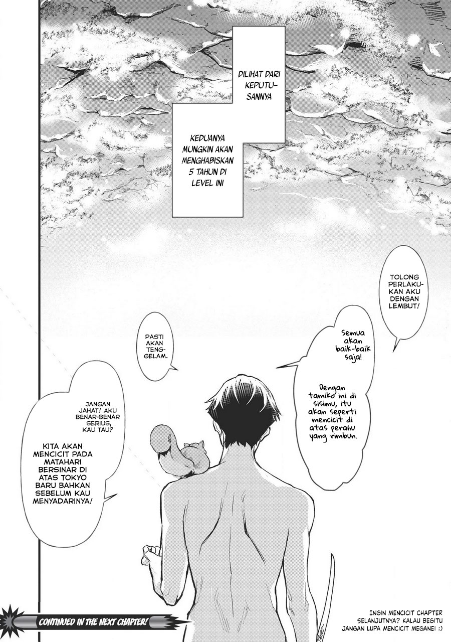 Meikyuu Metro ~Mezametara Saikyoushoku Datta node Shima Risu wo Tsurete Shinsekai wo Aruku~ Vol. 1 Ch. 1 第44页