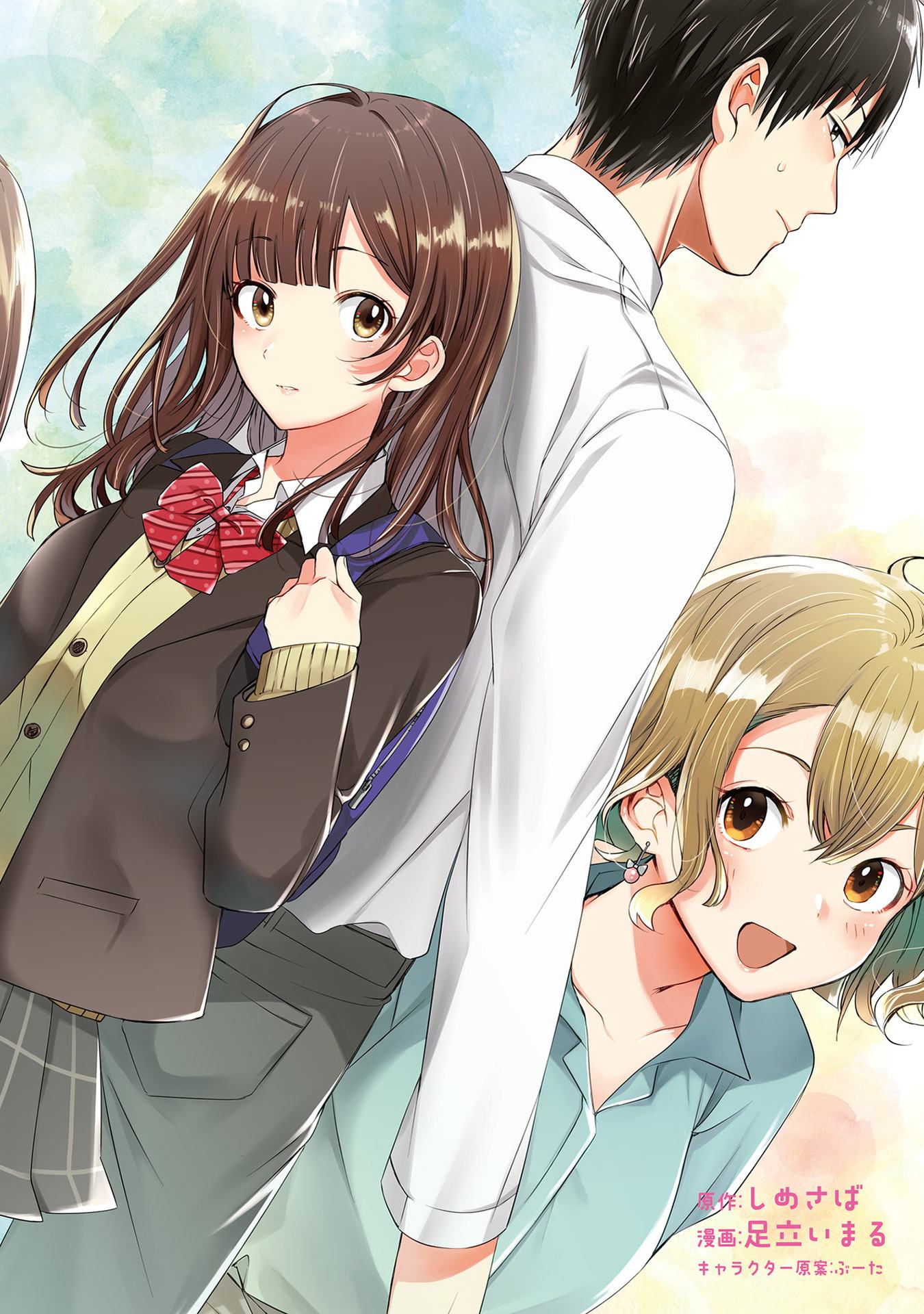 Hige wo Soru. Soshite Joshikousei wo Hirou. Ch. 1 第3页