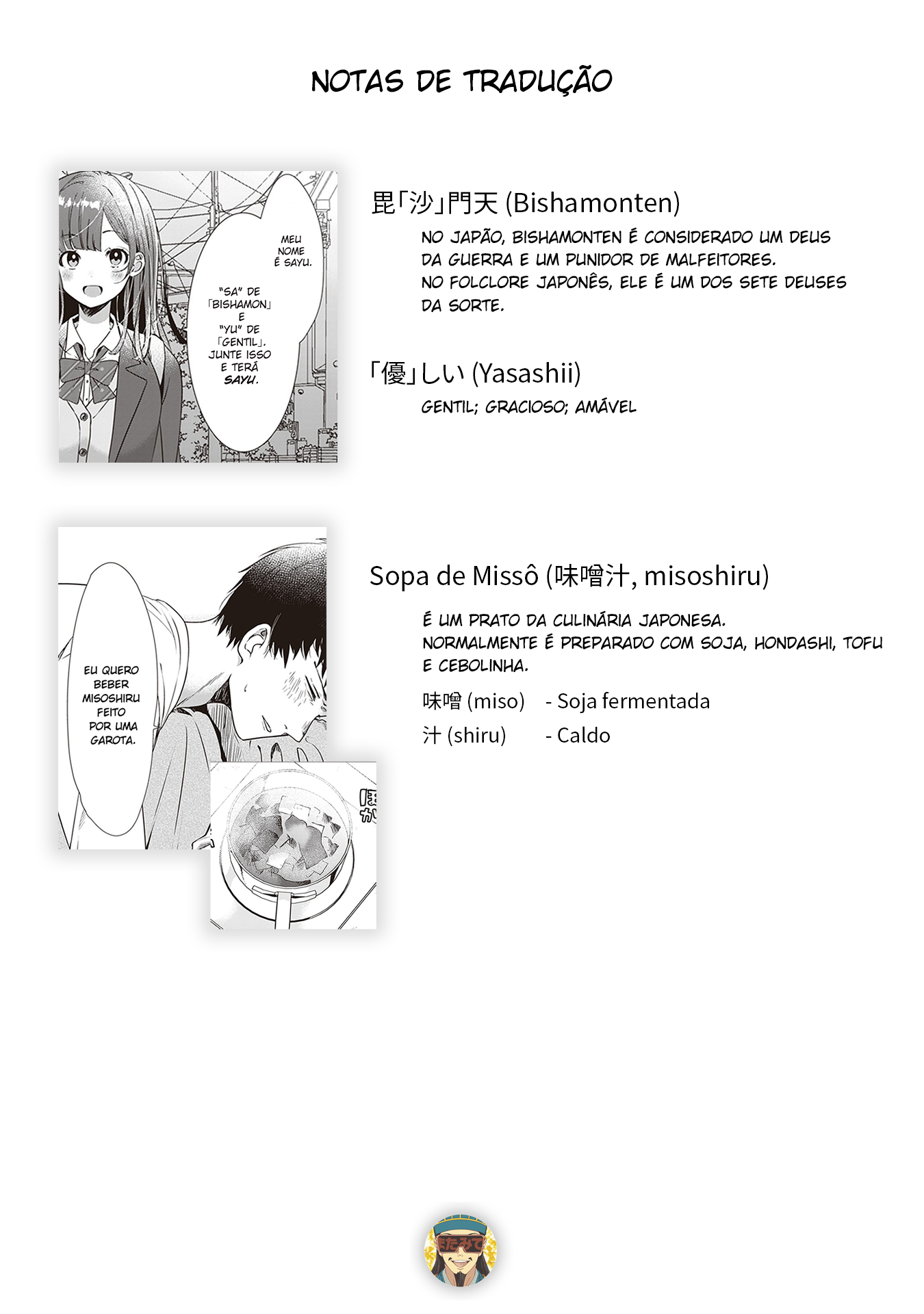 Hige wo Soru. Soshite Joshikousei wo Hirou. Ch. 1 第44页